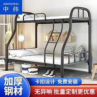 ZHONGWEI 中伟 铁艺高架床小户型步梯铁床上下床公寓宿舍组合床高低床