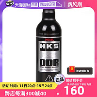 HKS 日本进口DDR毒药燃油宝柴油添加剂汽车清除积碳清洗剂