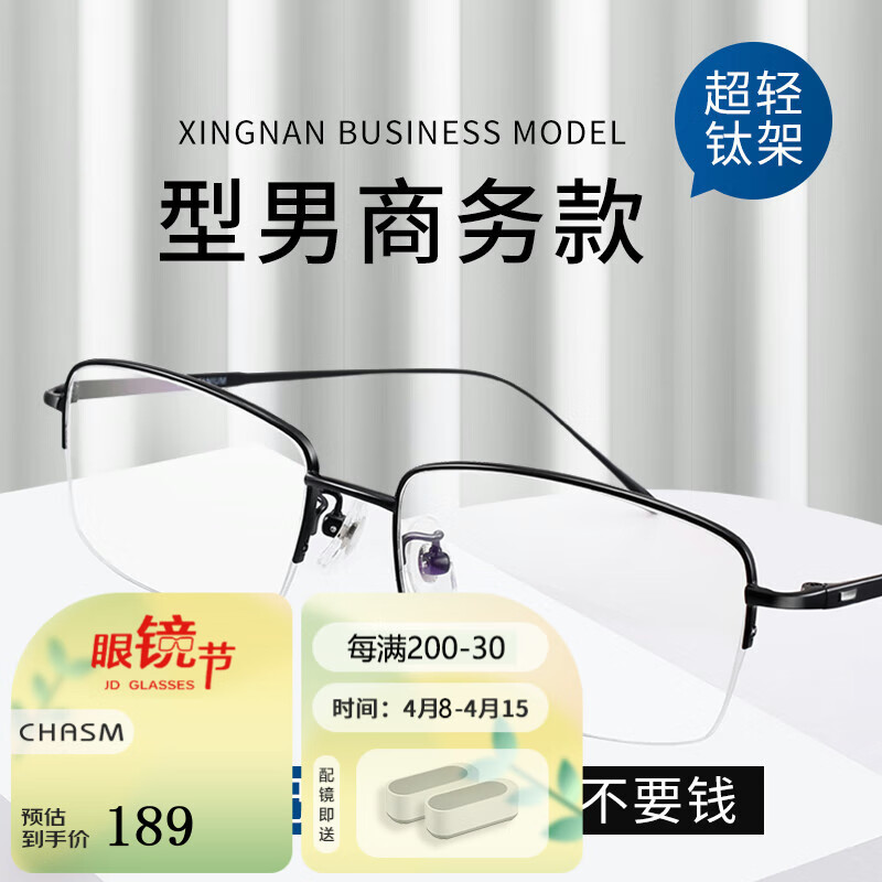 钛合金眼睛框有什么好处,钛合金水杯的好处和坏处