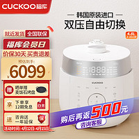 CUCKOO 福库 电饭煲韩国原装进口4-5人家用大容量电饭锅智能预约双变压力4.8L