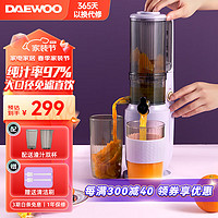 DAEWOO 大宇 原汁機榨汁家用果汁機多功能鮮炸料理機便攜式迷你小型大口徑 97%純汁率-灰藕紫