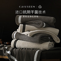 Careseen 康尔馨 2023新款抗阴干菌技术纯棉浴巾大人高级家用全棉浴巾男款