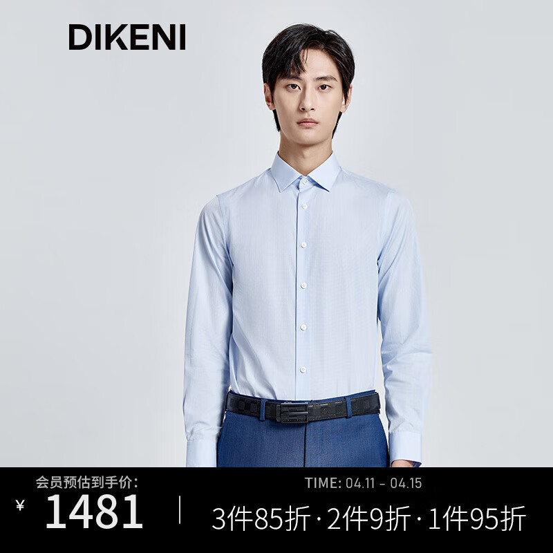 迪柯尼（DIKENI）【铂金系列】品牌男装衬衣春高品质100%棉商务长袖衬衫 蓝底提花 38/84A