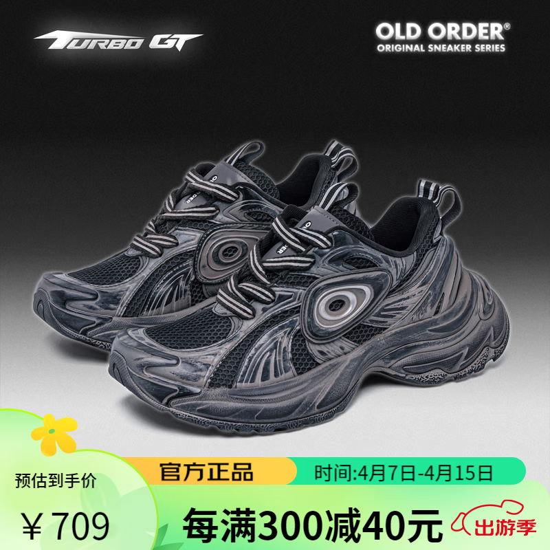 OLD ORDEROLD ORDER全新配色脏泥黑涡轮跑鞋男复古做旧厚底增高休闲老爹鞋 脏黑色 40