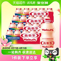 88VIP：Yakult 养乐多 活菌型乳酸菌100ml*20瓶乳饮品低温原味低糖金瓶家庭装