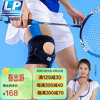 LP 791CN羽毛球专用运动护膝轻薄透气髌骨带加压防护男女