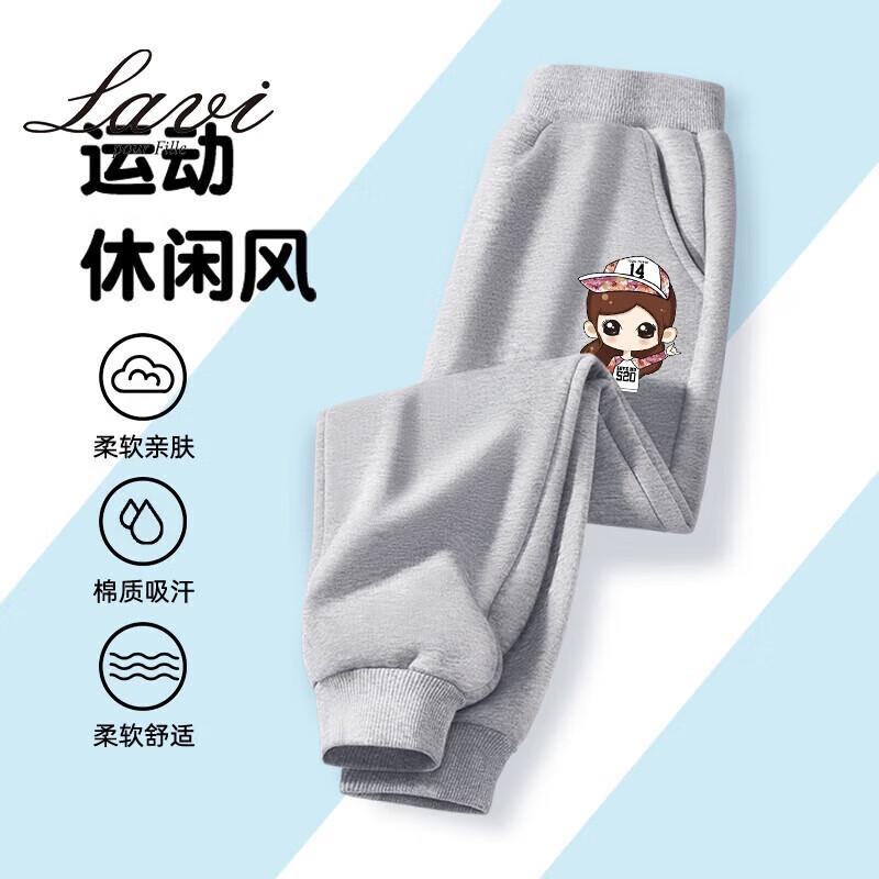 Lavi童装儿童春秋款男童长裤男孩卫裤宽松运动束脚裤洋气童牛奶丝1 卫裤-灰-14女 150