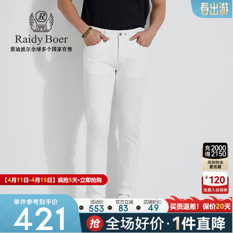 Raidy Boer/雷迪波尔【弹力棉】春夏男装刺绣皇冠牛仔裤6018-80 白色  37（37）