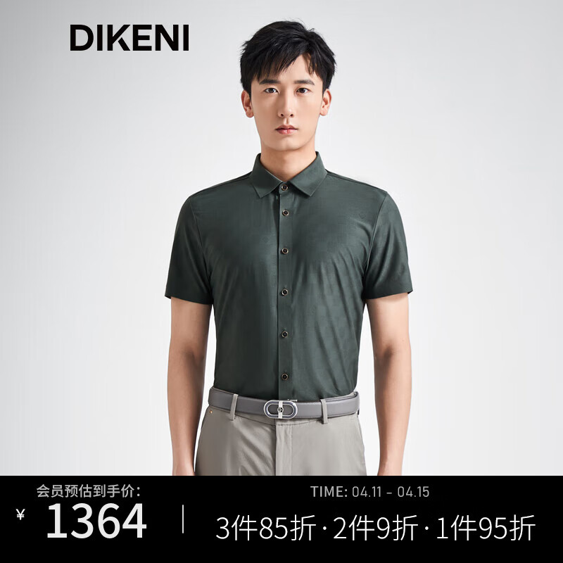 迪柯尼（DIKENI）高品质棋盘格针织衬衫春夏商务通勤易打理男士衬衣短袖 绿底提花 170/92A