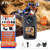 XTU 驍途 T300拇指相機4K超強夜拍防抖摩托車記錄儀 T300pro摩托車套餐
