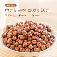 诺谷糠 燕麦片可可蜜球380g×3袋（活动仅限三个小时）