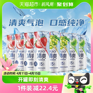 88VIP：RIO 锐澳 清爽系列4口味8罐330ml*8罐