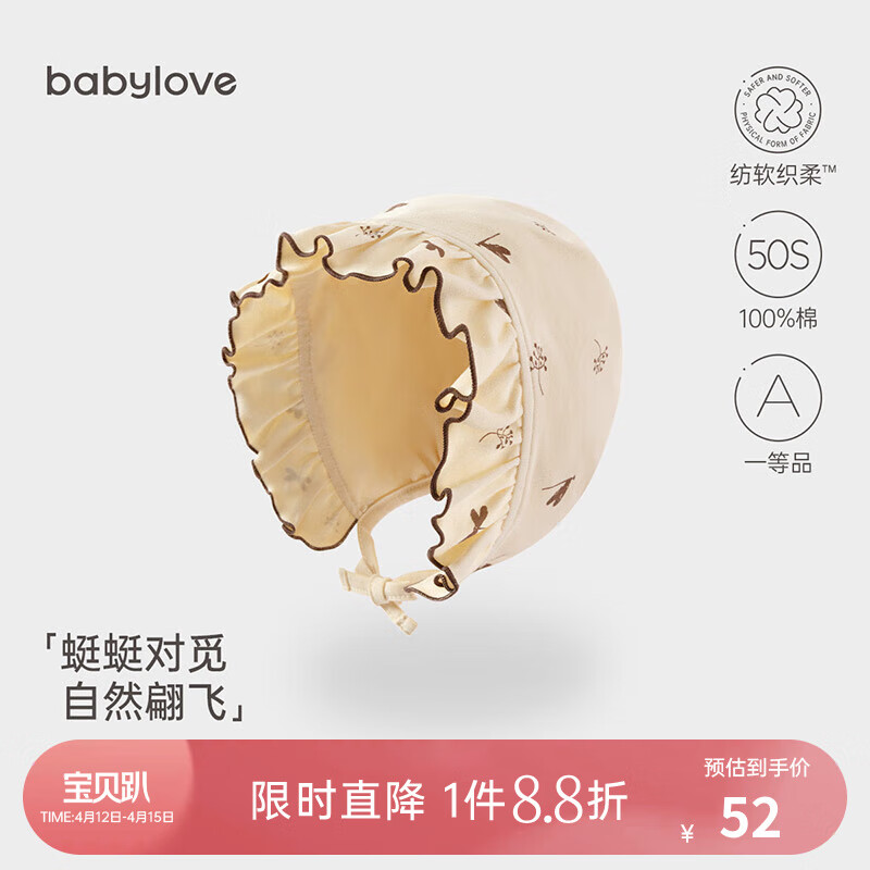 Babylove 婴儿帽子女宝宝纯棉春秋护耳帽淑女风防风帽防护帽甜美可爱 蜓蜓对觅 44cm（根据宝宝头围选择）