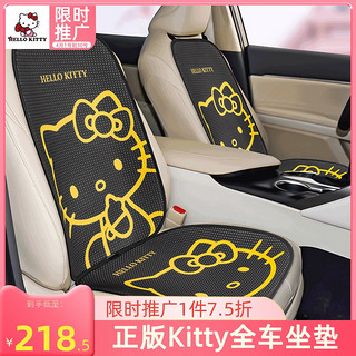Hello Kitty kitty汽车坐垫四季通用车内座椅垫子后排卡通可爱网红屁屁垫女
