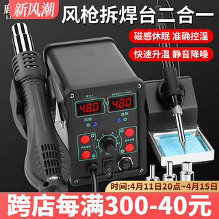 鹿仙子858D热风枪拆焊台手机电子维修焊接工具小型热风机数显焊枪