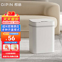 小米有品 有售智能垃圾桶感应式家用客厅厨房自动带盖电动卫生间 智能垃圾桶12L