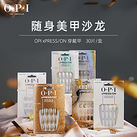 O·P·I OPI穿戴甲穿戴式装卸甲随身指甲贴美甲30片/盒秋冬款盒装超薄全套