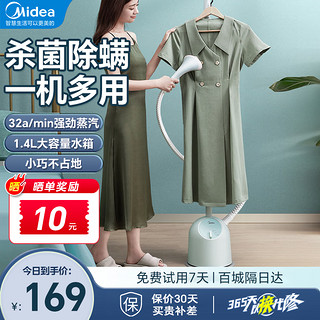 Midea 美的 蒸汽挂烫机家用商用熨斗熨衣服平烫挂烫手持电熨斗挂式烫衣机熨烫机 不带板丨天空蓝