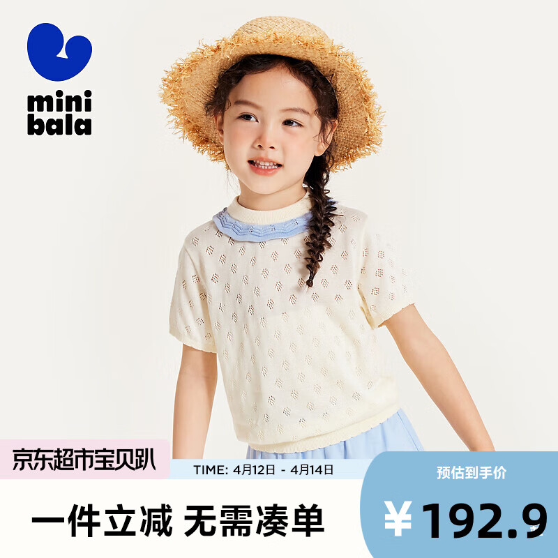 迷你巴拉【mini亲子】女童夏温柔木耳边针织T恤母女装儿童 奶白10501 105cm