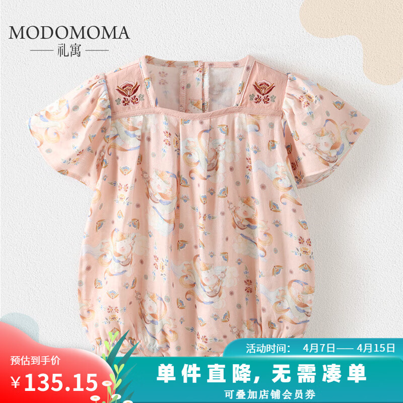 modomoma婴儿衣服夏季敦煌龙国风短袖吊带宝宝哈衣薄款透气百天汉服连体衣 敦煌龙弯颈琴龙龙【短袖哈衣】 59cm