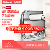 Netmego 乐米高 电动打蛋器家用手持奶油面糊打蛋机烘焙打发搅拌器数码计时