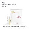 Maison Francis Kurkdjian/梵诗柯香 晶红540香水2ml+普汎之水（古龙加强版）香水2ml