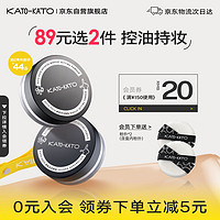 KATO-KATO 散粉定妆粉遮瑕持久不易脱妆隐形毛孔自然裸妆 01裸色的