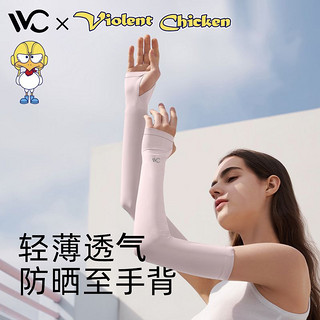百亿补贴：VVC 冰袖套长款夏季防晒护臂遮阳防紫外线女士轻薄款冰丝VTS4S404
