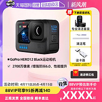 GoPro HERO12 Black防抖运动相机5.3k防水高清gopro12