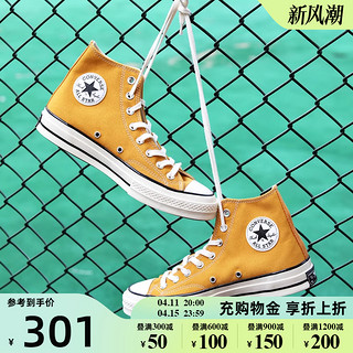 CONVERSE 匡威 男女经典Chuck Taylor 1970高帮帆布鞋162054C