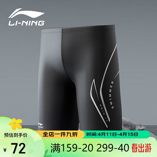 LI-NING 李宁 泳裤男士防尴尬极简泳衣五分训练游泳裤 3031 黑色 XL