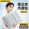 百亿补贴：PISEN 品胜 笔记本电脑内胆包适用苹果MacBook华为matebook联想air收纳包