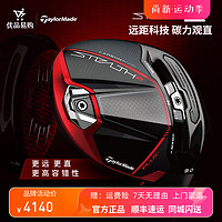 泰特利斯 Taylormade泰勒梅暗影2代一号木STEALTH高尔夫发球木球杆 开球木