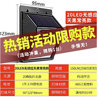 迈盟 太阳能灯 20珠常亮