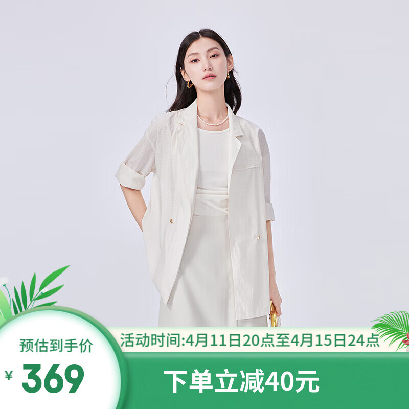 艾莱依（ERAL）防晒西装外套女2024春季气质时尚百搭高级感上衣UPF40+ 随性米 165/88A