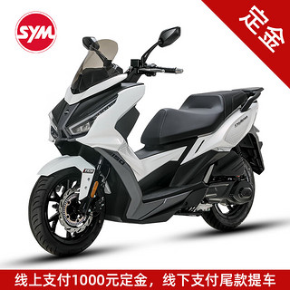 SYM 三阳机车摩托车 cruisym GT 幻光白 定金