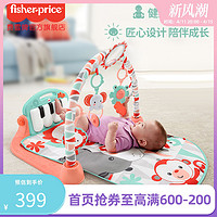 Fisher-Price 薄荷绿琴琴豪华钢琴缤纷健身器婴儿安抚玩乐安抚成长玩具0-1