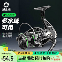 Yuzhiyuan 渔之源 纺车轮泛用金属鱼线轮铝合金线杯渔轮路亚海竿海杆远投轮 GR4000