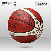 Molten 摩腾 官方 molten摩腾2023篮球世界杯预选赛复刻款耐磨7号篮球3100