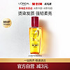 88VIP：巴黎欧莱雅 奇焕润发精油 小红瓶30ml