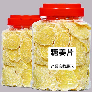 糖姜片姜糖片250g