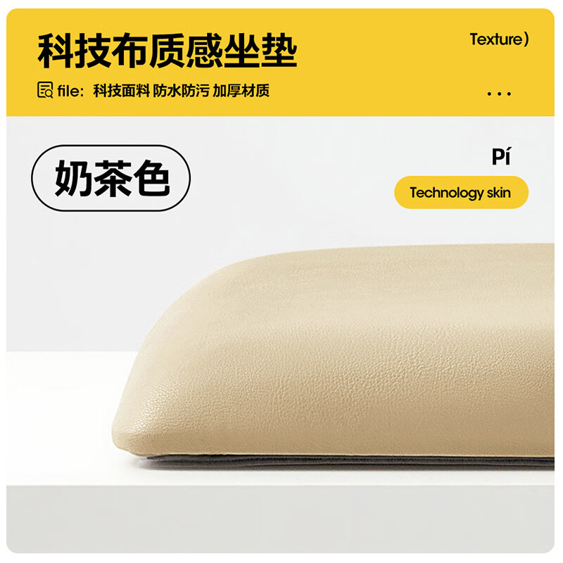 金柠檬科技布软包鞋凳坐垫定做穿鞋凳鞋柜玄关座垫海绵垫换鞋凳凉席坐垫 科技布换鞋凳-奶茶色 厚度可选:3/4/5/8cm等