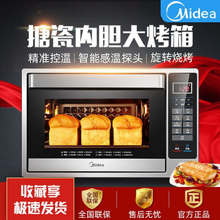 百亿补贴：Midea 美的 烤箱家用32L智能独立控温烤箱电子控温面包烘焙搪瓷内胆