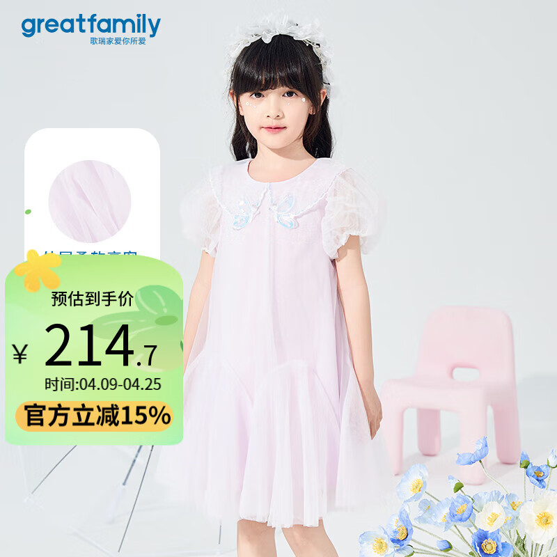 歌瑞家（greatfamily）儿童连衣裙女童装2024夏季小童中大童复古短袖裙子乐友 紫色 90【2-3岁】