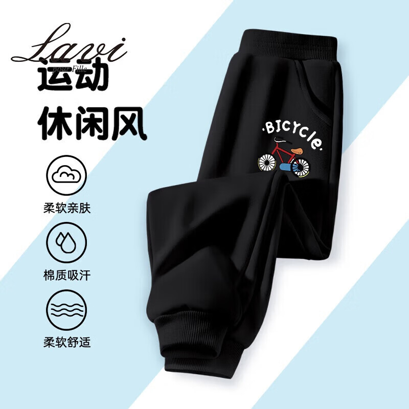 Lavi童装儿童春秋款男童长裤男孩卫裤宽松运动束脚裤洋气童牛奶丝1 卫裤-黑-单车 140