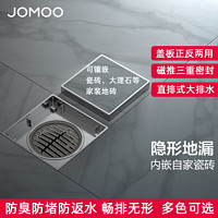 JOMOO 九牧 衛浴槍灰色大流量拉絲隱形地漏鑲嵌瓷磚防臭正反兩用92496