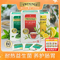 TWININGS 川宁 益生菌无咖啡因花草茶柠檬红茶留兰香薄荷代用茶