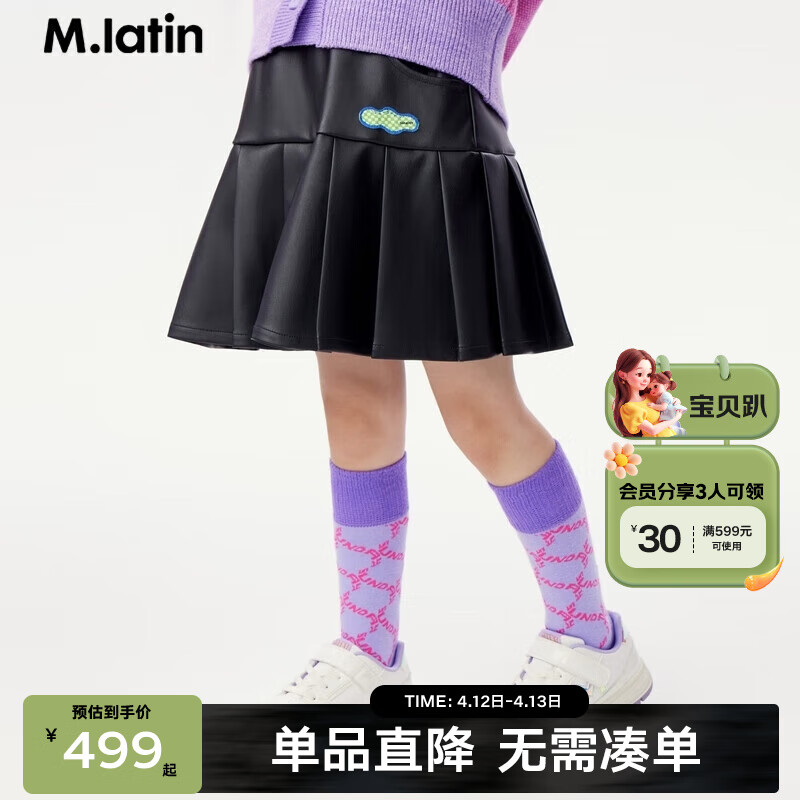 M.Latin/马拉丁童装儿童女童大童夹棉柔软腰裙 黑色 165cm