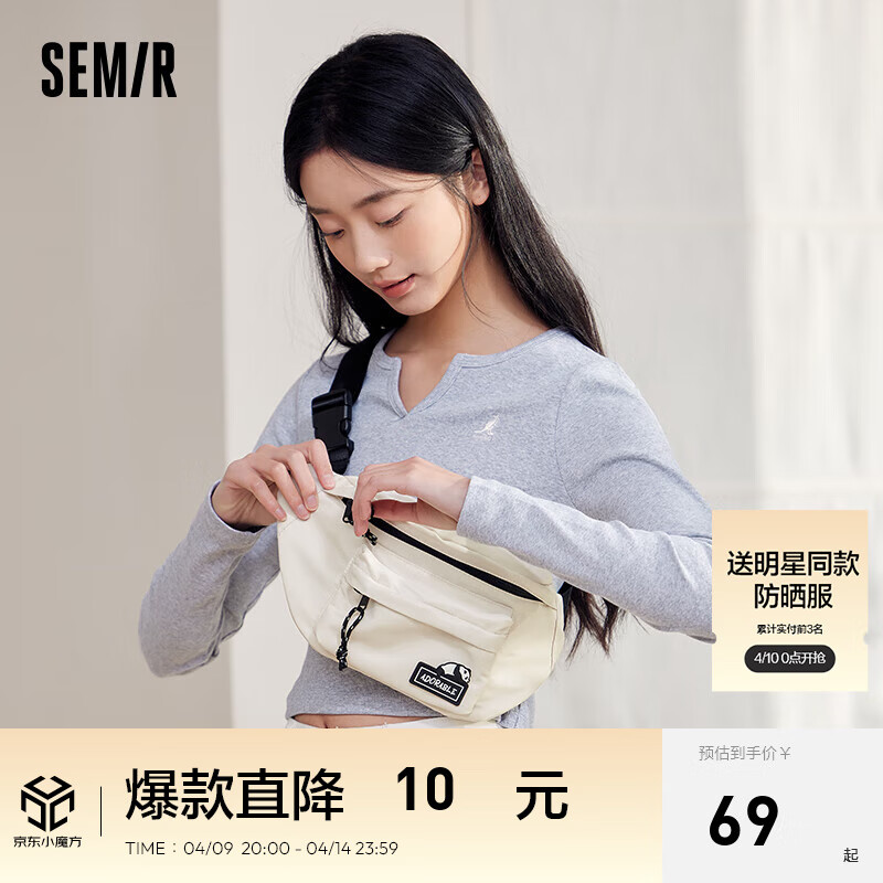 森马（Semir）斜挎包男熊猫系列户外风运动腰包2024潮流背包质感 米白10302 均码