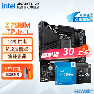 技嘉（GIGABYTE）13代i5 13600KF/13490F搭Z790/B760M主板CPU套装支持12600KF Z790M A ELITE D5【小雕】 i5 12600KF【10核16线程】